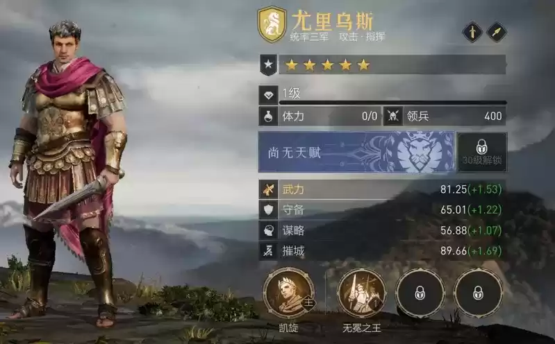 1分钟教你调整最佳阵容！《重返帝国》阵容搭配技巧