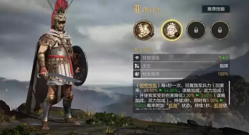 1分钟教你调整最佳阵容！《重返帝国》阵容搭配技巧