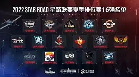 夏末激战来袭 《巅峰战舰》2022Star Road星路联赛夏季排位赛即将开赛