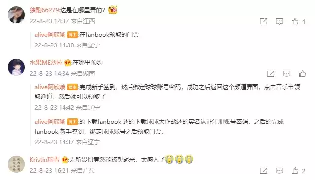 在20w人的社区，看《球球大作战》如何办一场云蹦迪音乐会