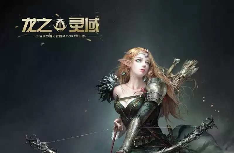 网易史诗级开放世界魔幻冒险手游《龙之灵域》首曝,以龙之名,护吾之地!