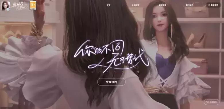 1661478436744755.webp 《杜拉拉升职记》9月7日开启闪耀测试!