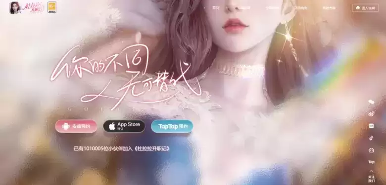 1661478443343179.webp 《杜拉拉升职记》9月7日开启闪耀测试!
