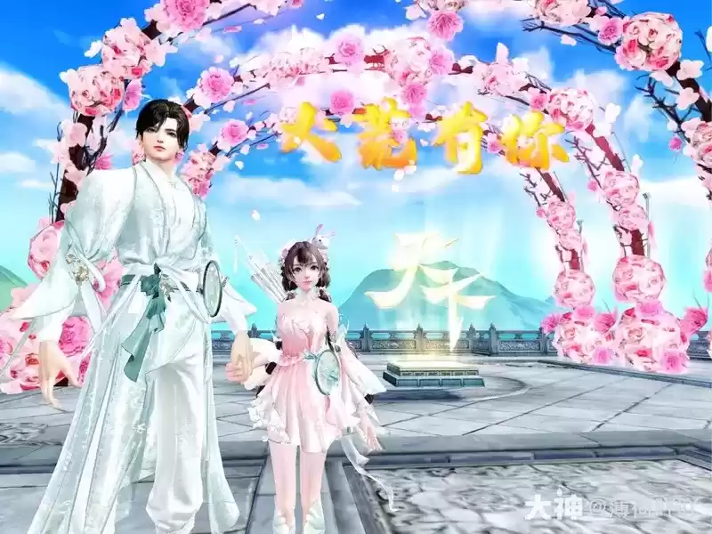 五年爱情长跑，逍遥共游大荒，《天下》手游念念大区神仙眷侣甜蜜来袭