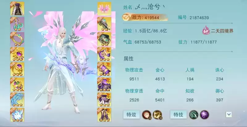 五年爱情长跑，逍遥共游大荒，《天下》手游念念大区神仙眷侣甜蜜来袭