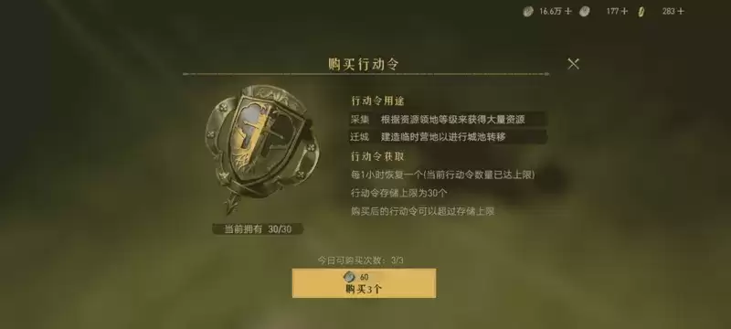 “千城之战”备战进行时!《重返帝国》帝国币消耗有技巧