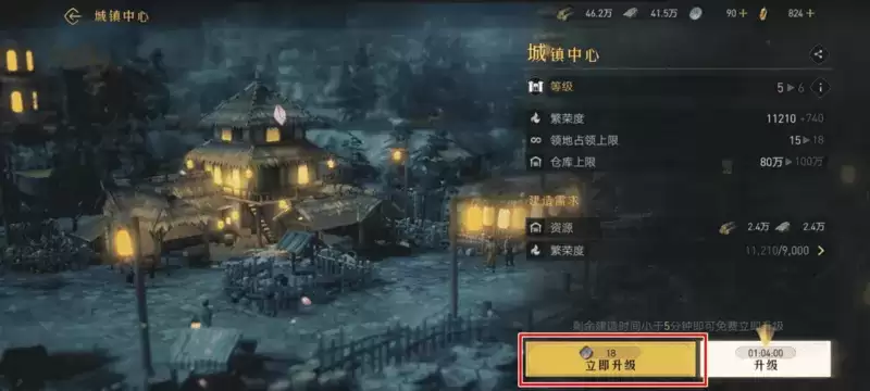 “千城之战”备战进行时!《重返帝国》帝国币消耗有技巧