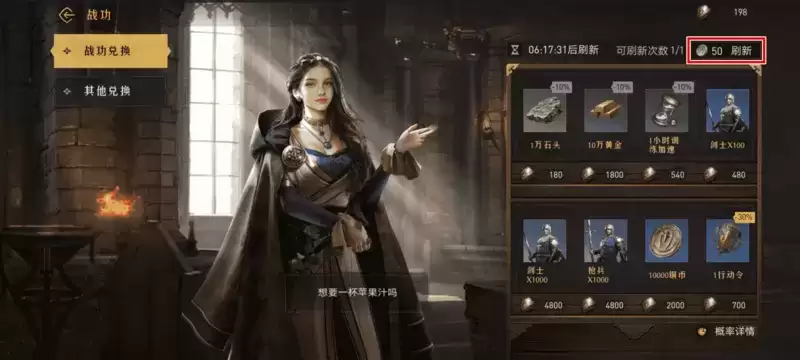 “千城之战”备战进行时!《重返帝国》帝国币消耗有技巧