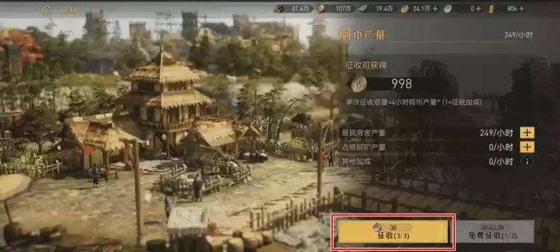 “千城之战”备战进行时!《重返帝国》帝国币消耗有技巧