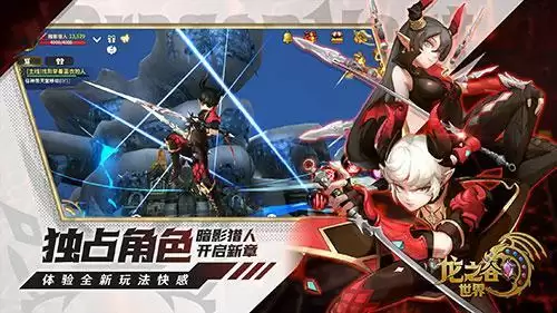 《龙之谷世界》天启测试定档 9月8日重聚阿尔特里亚