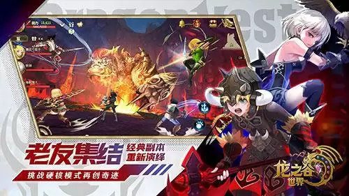 《龙之谷世界》天启测试定档 9月8日重聚阿尔特里亚