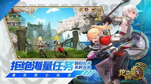 《龙之谷世界》天启测试定档 9月8日重聚阿尔特里亚