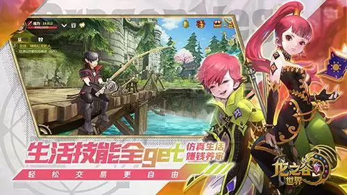 《龙之谷世界》天启测试定档 9月8日重聚阿尔特里亚