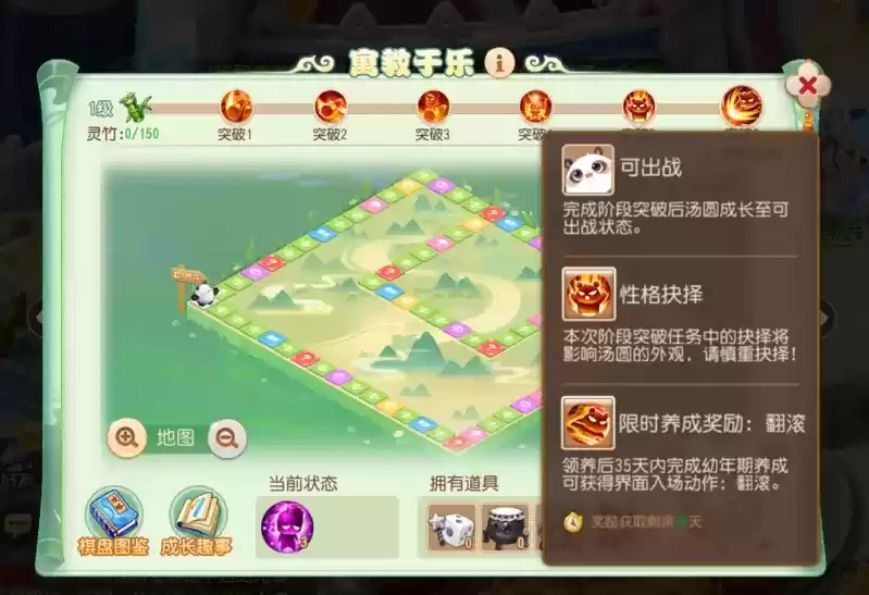 天降福宝,萌动滚滚,《梦幻西游》手游全新养成型助战汤圆降临三界!