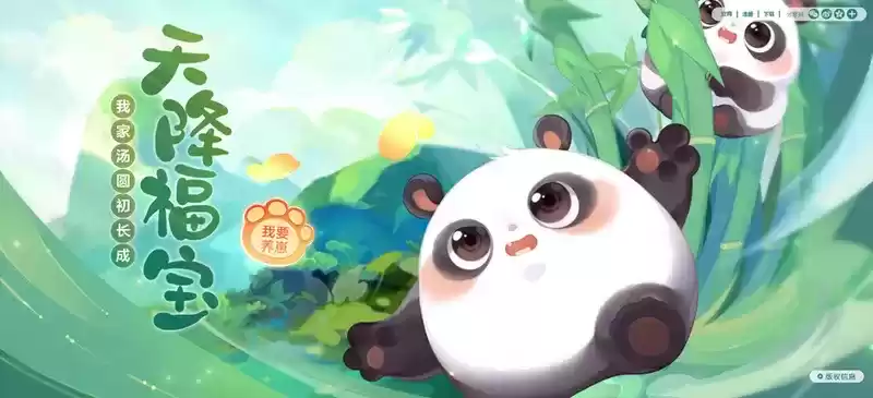 天降福宝,萌动滚滚,《梦幻西游》手游全新养成型助战汤圆降临三界!