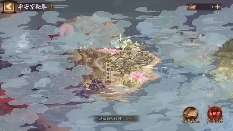 浮梦之境,游历绮旅《阴阳师》新区重磅开启!