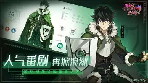 《盾之勇者成名录:浪潮》上亿播放量的IP,即将再次启程