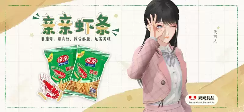 《绝对演绎》又来跨次元代言?今年的奶茶都被女明星承包啦!