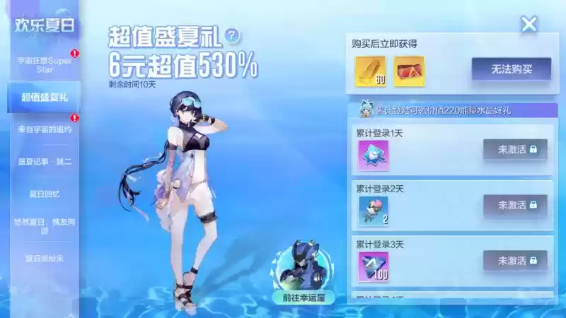 星辰齐奏，宇宙共舞！机动都市阿尔法S8赛季全新典藏幸运屋上线