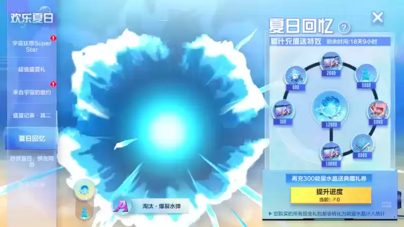 星辰齐奏，宇宙共舞！机动都市阿尔法S8赛季全新典藏幸运屋上线