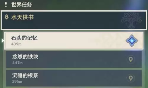 原神水天供书沉睡的根系攻略 原神水天供书沉睡的根系怎么做