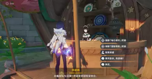 原神须弥每日委托怎么开启 原神须弥每日委托开启方式