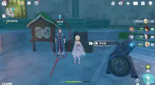 原神须弥声望在哪 原神须弥声望怎么刷