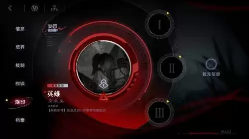 无期迷途烙印怎么获得 无期迷途烙印获取途径