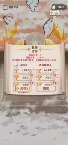 《异世轮回录》天赋选择推荐 异世轮回录天赋选择推荐1