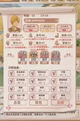 《异世轮回录》天赋选择推荐 异世轮回录天赋选择推荐2