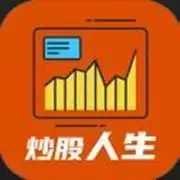 模拟炒股人生