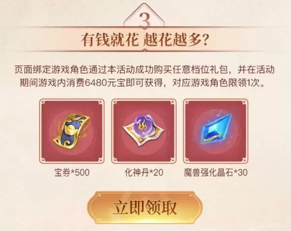 《斗破苍穹手游》心悦限时补贴，最高可享959元减免！