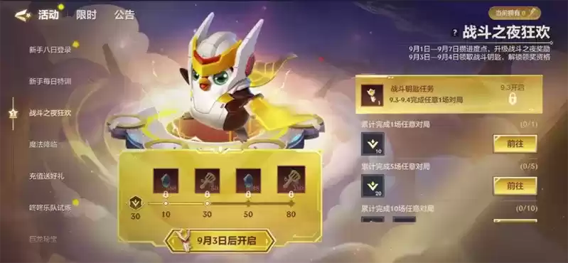 《金铲铲之战》周年庆,小小英雄免费送