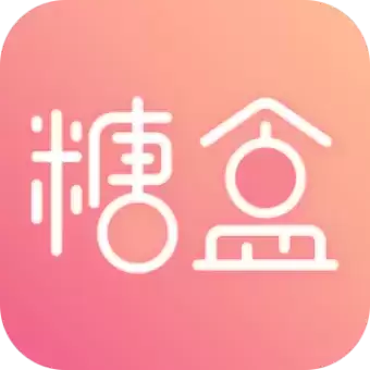 数字糖盒