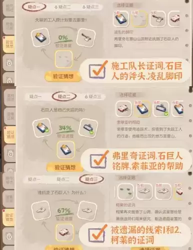 《奥比岛手游》石巨人矿工真相攻略 奥比岛手游石巨人矿工真相关卡通关攻略2