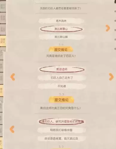 《奥比岛手游》石巨人矿工真相攻略 奥比岛手游石巨人矿工真相关卡通关攻略3