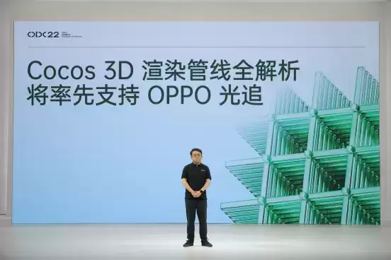 聚焦移动端游戏新体验，Cocos 宣布将支持OPPO光追能力
