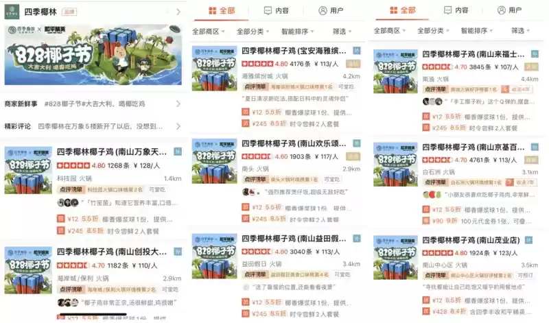 腾讯和平精英携手四季椰林，用「吃鸡」构建营销场景，打破虚拟与现实的社交壁垒。