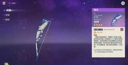 原神竭泽适合谁 原神咸鱼弓适合谁