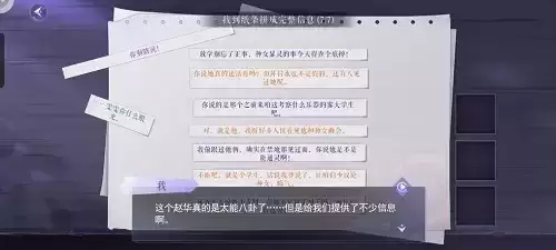 《黑猫奇闻社》现代篇第三章全流程攻略 黑猫奇闻社现代篇第三章全结局攻略1