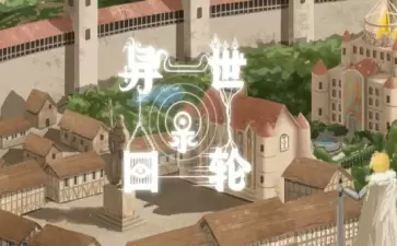 异世轮回录格挡反击流玩法一览