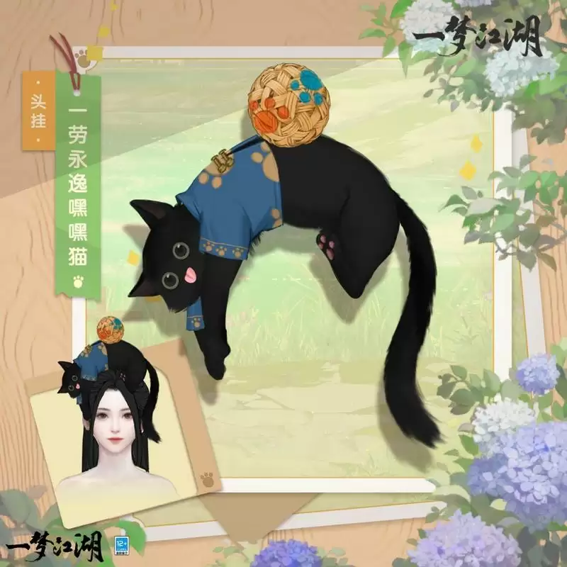 月圆花盛《一梦江湖》中秋节全外观绝美上线!