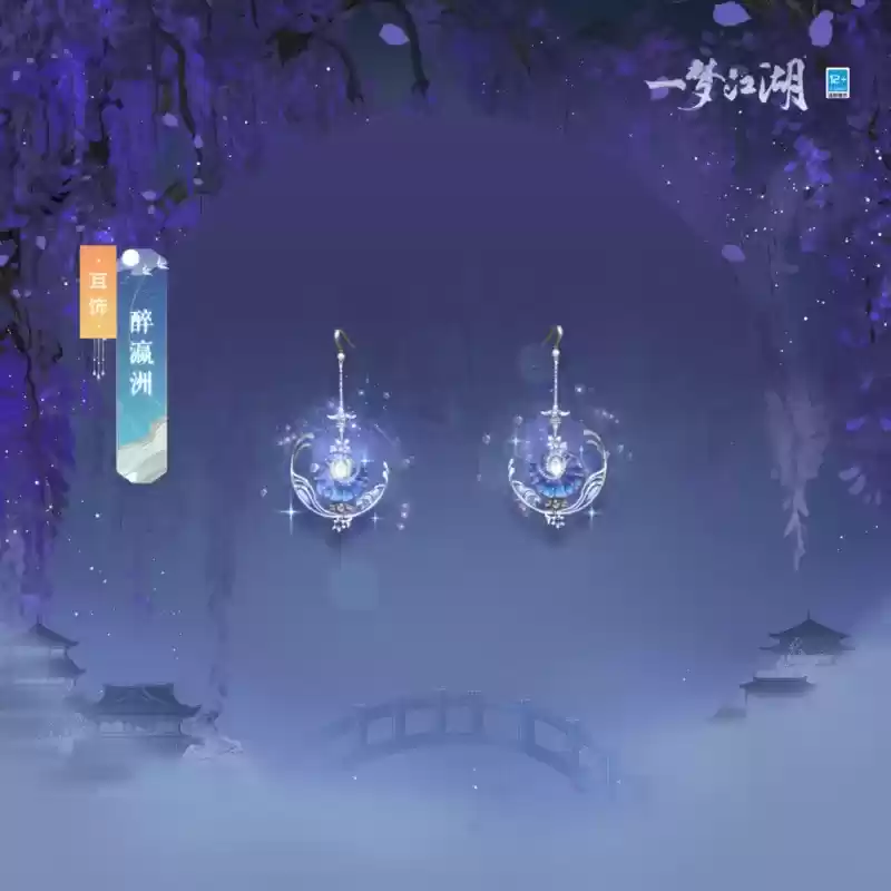 月圆花盛《一梦江湖》中秋节全外观绝美上线!