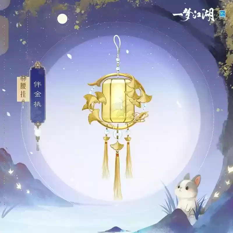 月圆花盛《一梦江湖》中秋节全外观绝美上线!