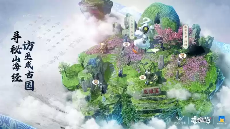 山同脉海同源,数实结合下游戏与城市双向赋能