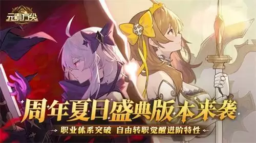 《元素方尖》金秋福利季今日开幕  《不良人》联动9月来袭！