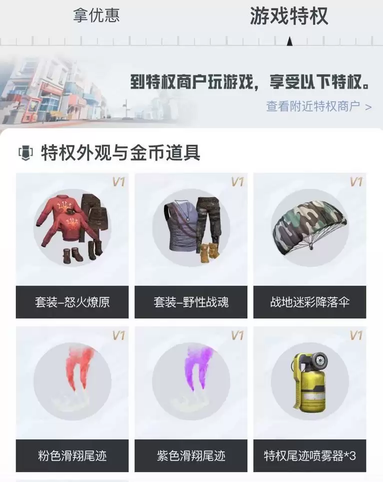 《和平精英》再度携手大师贴膜!炫彩车膜为精英座驾加持增色