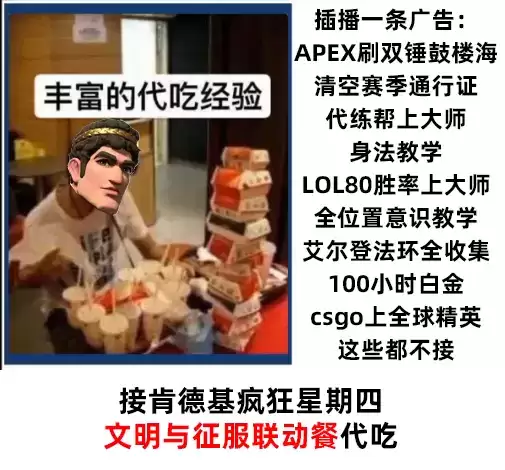 肯德基X文明与征服新联动,治好玩家的精神内耗,还让他直呼真香!