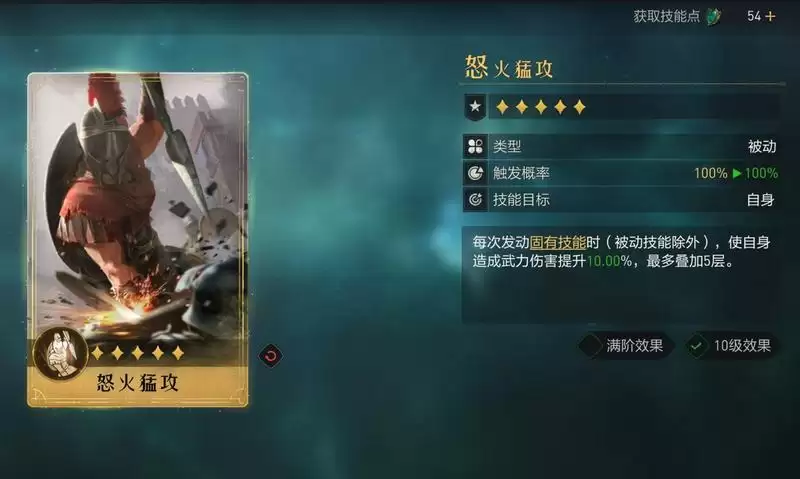 想在“千城之战”发挥最强实力？《重返帝国》技能搭配方法盘点