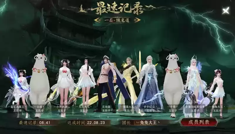 克服难关,越战越勇!且看《天下》手游两支榜首团队如何速通饿鬼道!